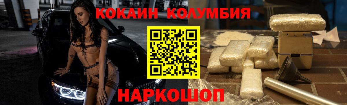 Cocaine Перу Шелехов