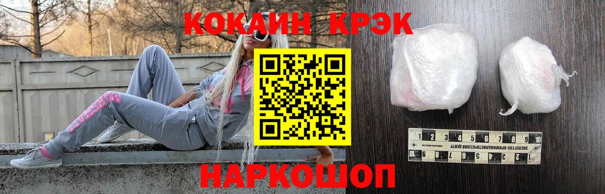 Шелехов  КОКАИН 98%  Кокаин Columbia  Вход с VPN 
