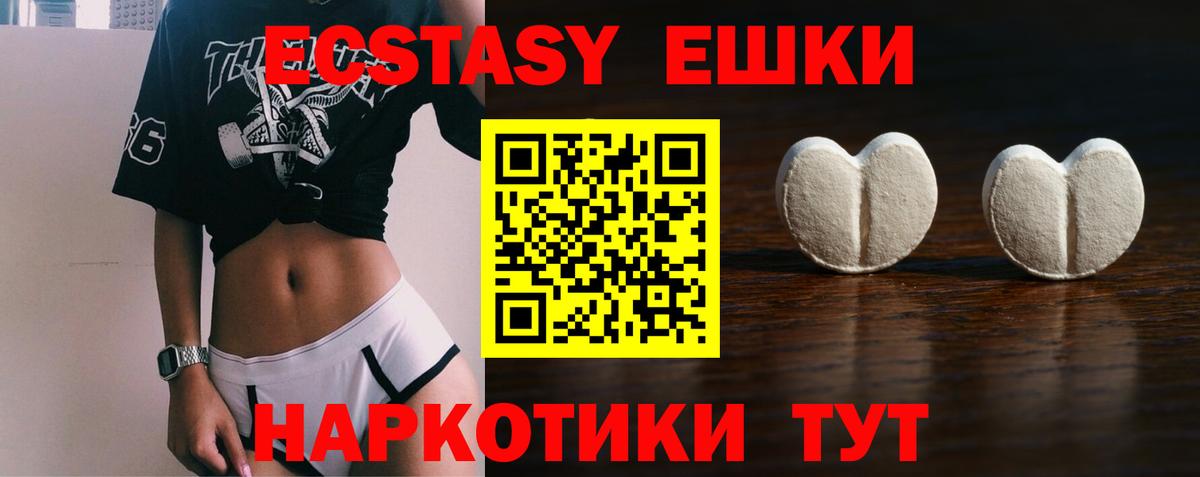 Экстази  Экстази louis Vuitton  Шелехов  Вход с VPN  Ecstasy VHQ 