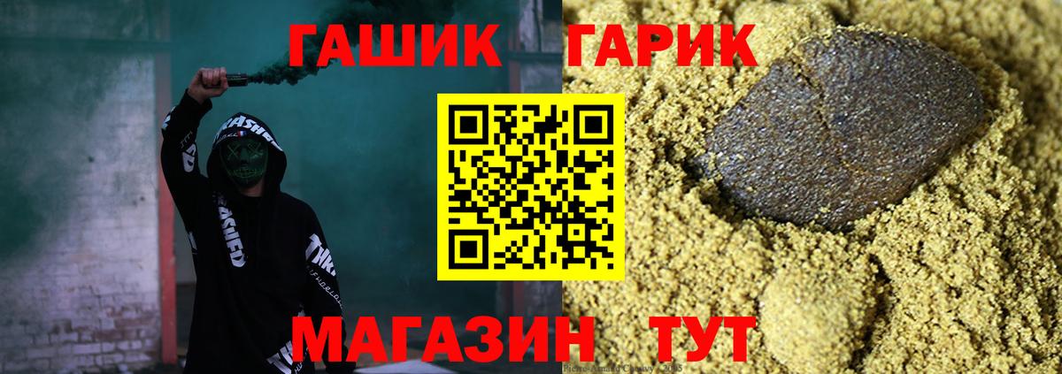 Гашиш убойный  Вход с VPN  Шелехов  ГАШ Premium 