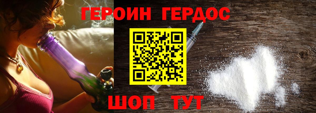 Шелехов  ГЕРОИН хмурый  ГЕРОИН  Вход с VPN 
