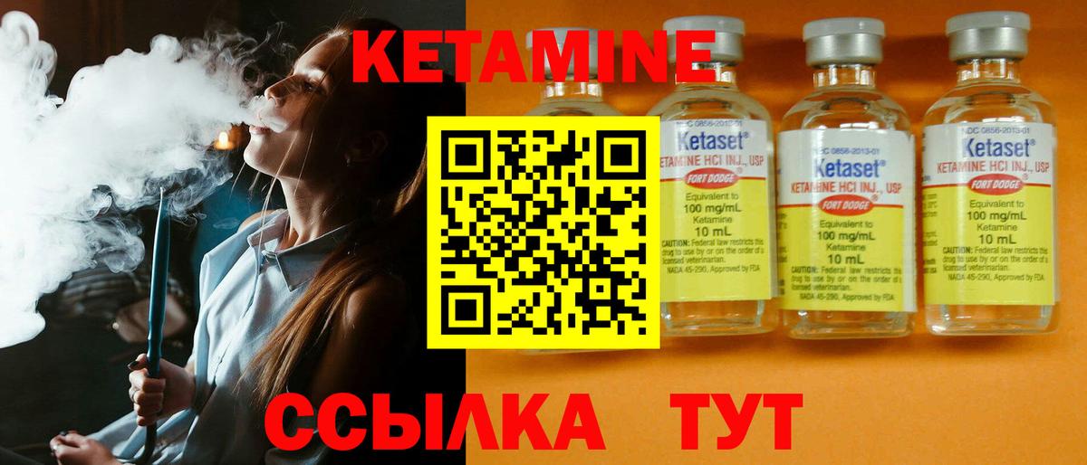 Шелехов  КЕТАМИН ketamine  мега зеркало  Вход с VPN  КЕТАМИН ketamine 
