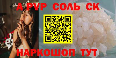 эйфоретик Волгодонск