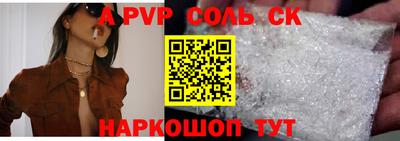 эйфоретик Волгодонск