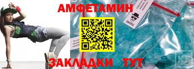 эйфоретик Волгодонск