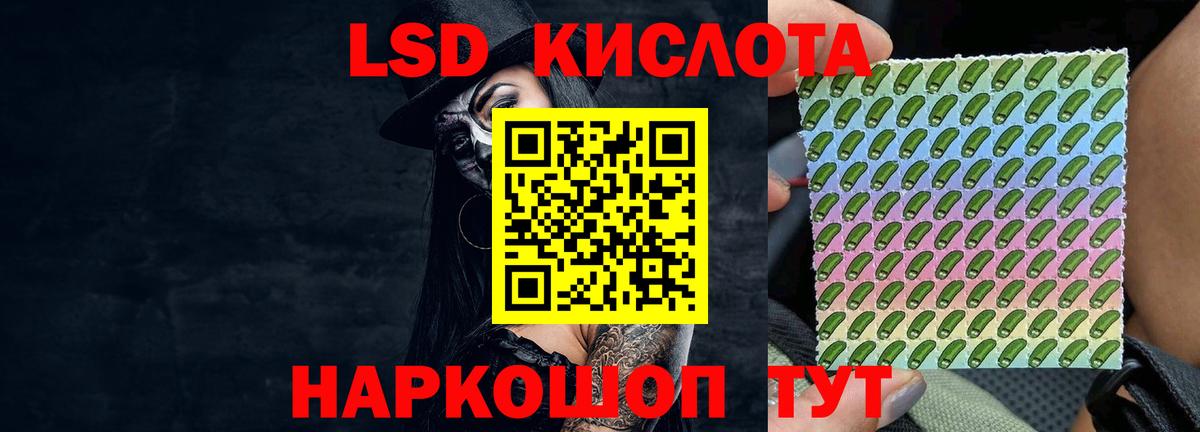 LSD-25 экстази ecstasy Шелехов