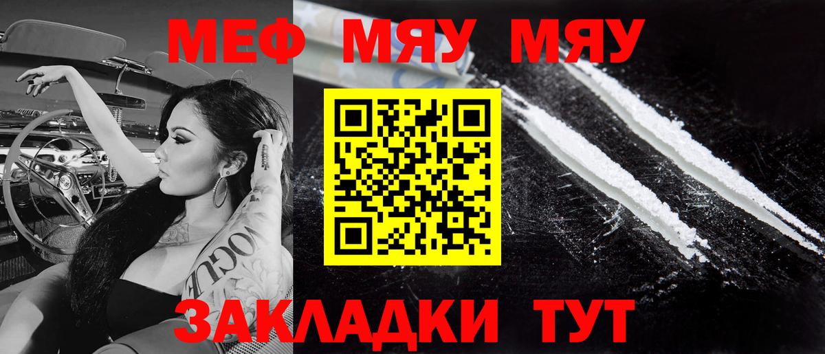 Меф кристаллы Шелехов