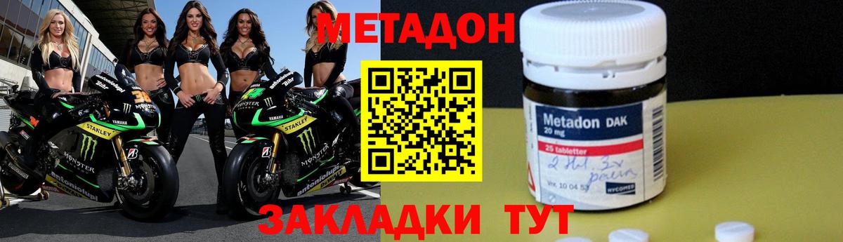 MEGA сайт  МЕТАДОН VHQ  Вход с VPN  Метадон кристалл  Шелехов 