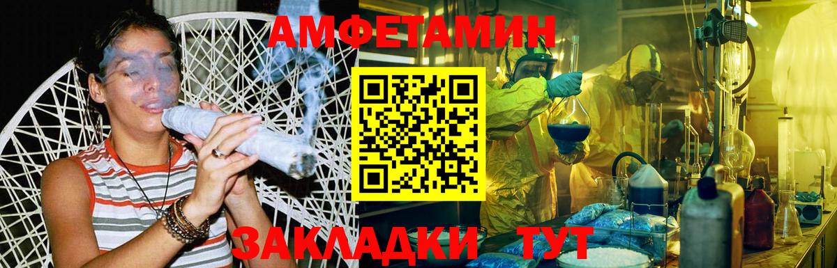Шелехов  Метамфетамин мет  Метамфетамин  Метамфетамин мет  Вход с VPN 