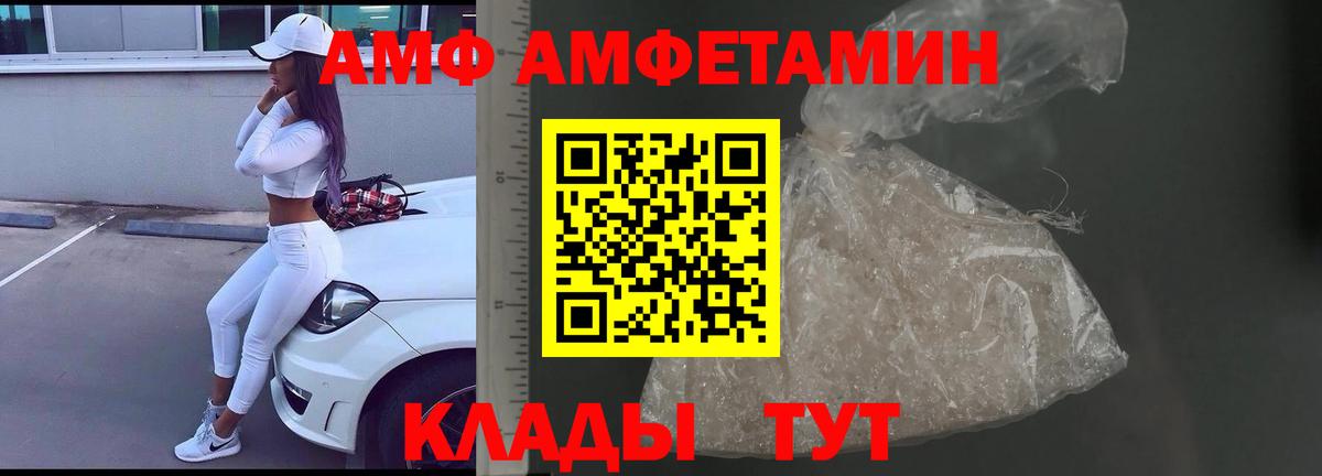 Метамфетамин винт Шелехов