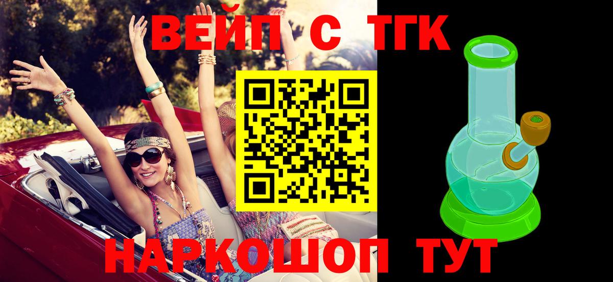 Шелехов  Дистиллят ТГК Wax  ТГК жижа  Вход с VPN 